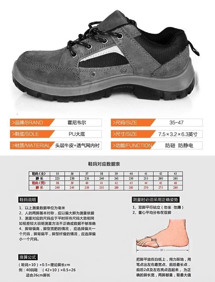 巴固（BACOU） SP2010501 反毛皮休闲款安全鞋 (舒适、轻便、透气、防砸、防静电)